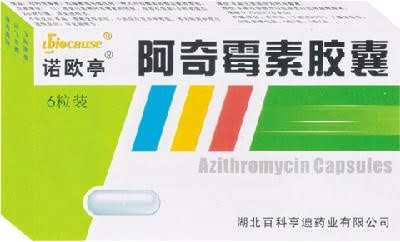 诺欧亭阿奇霉素胶囊
