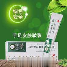 止裂凝软膏