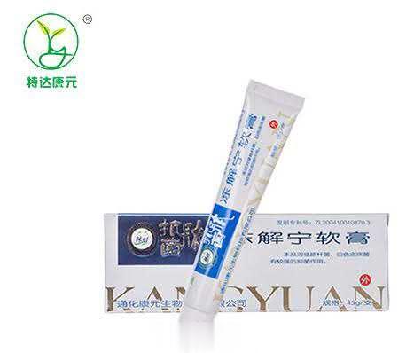 冻解宁软膏
