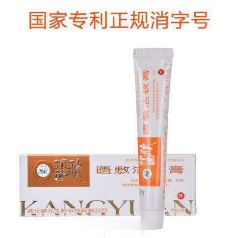 匮敷洁软膏