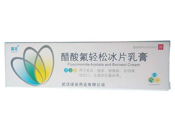 醋酸氟轻松冰片乳膏