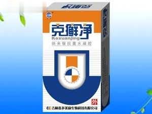 克癣净