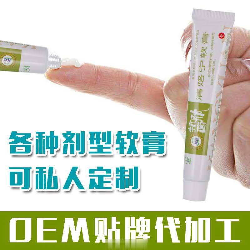 清烙宁软膏