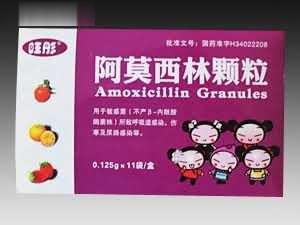 阿莫西林颗粒（旺彤）