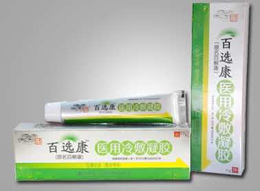 百选康（原名百癣康）