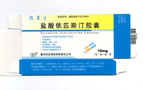 盐酸依匹斯汀胶囊