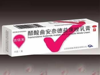 吉佰芙  醋酸曲安奈德益康唑乳膏