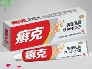 癣克抑菌乳膏