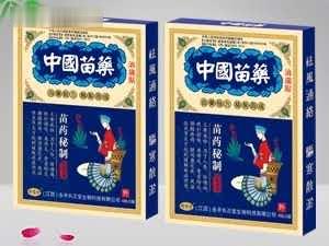 中国苗药消痛贴