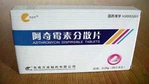 阿奇霉素分散片(万立宁)