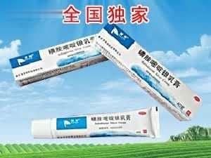 磺胺嘧啶银乳膏