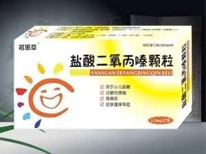 盐酸二氧丙嗪颗粒*儿科*哮喘