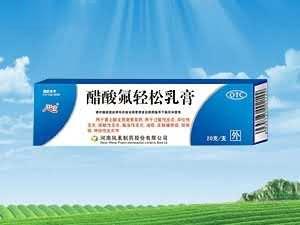 醋酸氟轻松乳膏