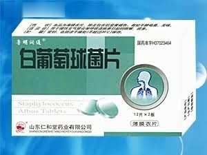 白葡萄球菌片