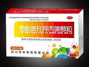 愈酚喷托异丙嗪颗粒5g*12袋/盒*咳嗽用药*