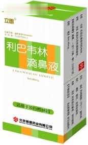 立朗利巴韦林滴鼻液