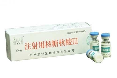 澳顺--注射用核糖核酸Ⅲ