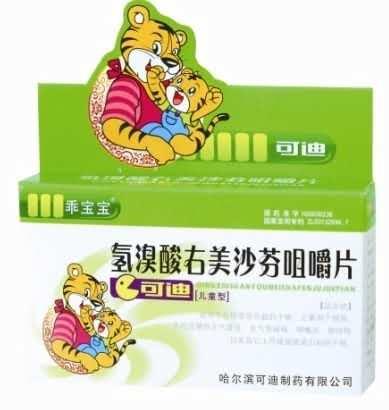 氢溴酸右美沙芬咀嚼片/可迪（儿童）