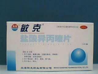 盐酸异丙嗪片