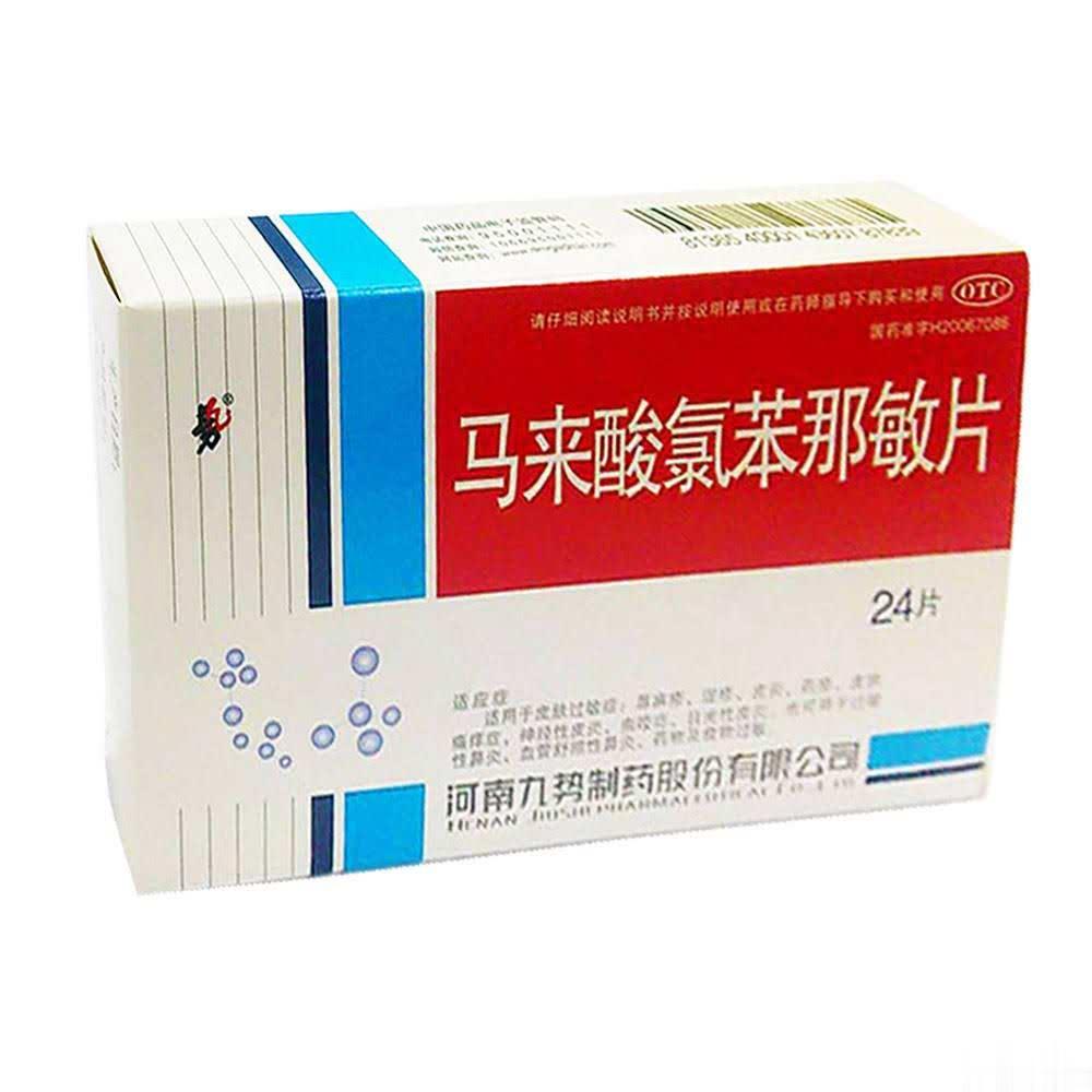 马来酸氯笨那敏片