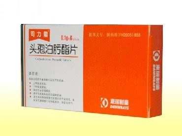 头孢泊肟酯片（司力能）