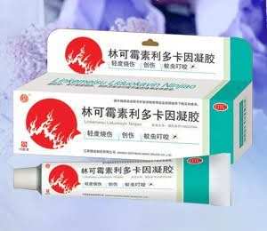 林可霉素利多卡因凝胶