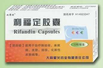 利福定胶囊