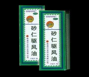 砂仁驱风油