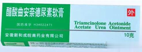 醋酸曲安奈德尿素软膏
