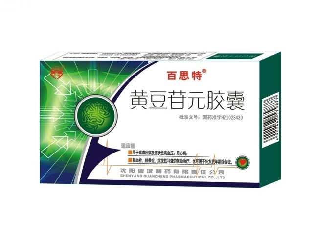心脑血管专用药--心脑同治--百思特胶囊