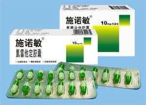 施诺敏（氯雷他定胶囊）