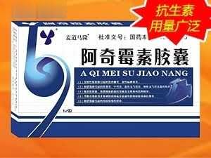 阿奇霉素胶囊*抗生素*