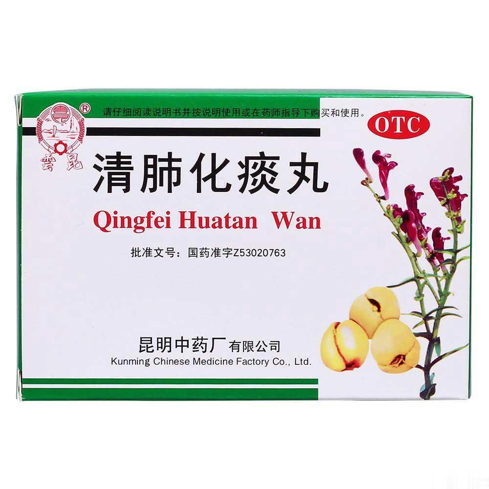清肺喘复康