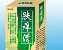 肤痒清