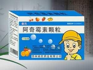 阿奇霉素颗粒（医保甲类，消炎，抗生素）