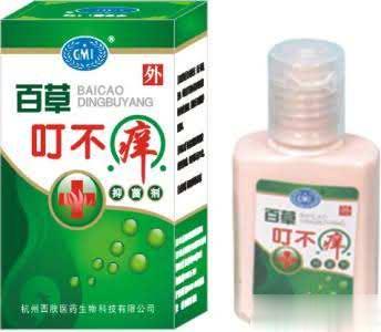 百草叮不痒