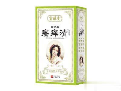 瘙痒清