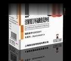 注射用门冬氨酸洛美沙星
