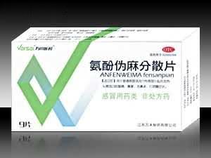 氨酚伪麻分散片 全国独家感冒新药