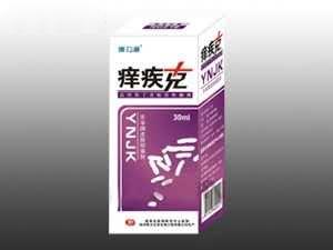 博力源--痒疾克（真菌细菌、老年性皮肤瘙痒，顽固性皮肤瘙痒，