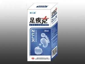 博力源--足疾克（真菌细菌、体癣，股癣，湿疹皮炎，头癣，手足