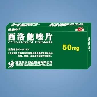 西洛他唑片  希若宁 溃疡 疼痛