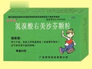 氢溴酸右美沙芬颗粒