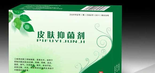 妇尔康皮肤抑菌剂