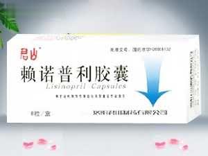 赖诺普利胶囊