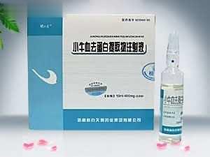 小牛血去蛋白提取物注射液