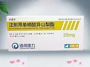 单硝酸异山梨酯注射液