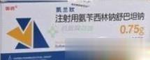 氨苄西林钠舒巴坦钠