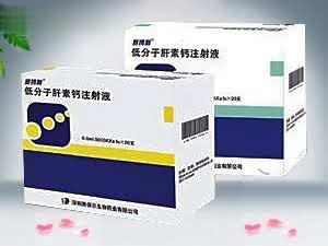 低分子肝素钙注射液