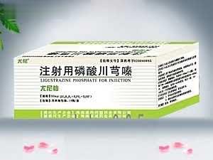 注射用磷酸川芎嗪